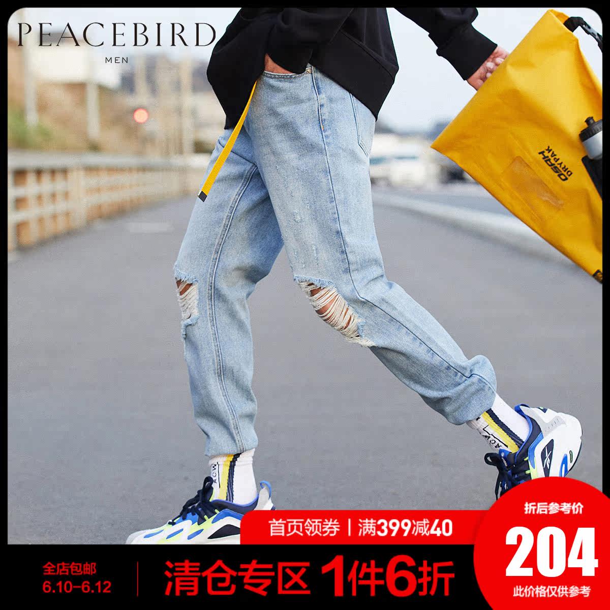 太平鸟男装 蓝色牛仔裤男2020秋季时尚潮流破洞猫须水洗休闲长裤#