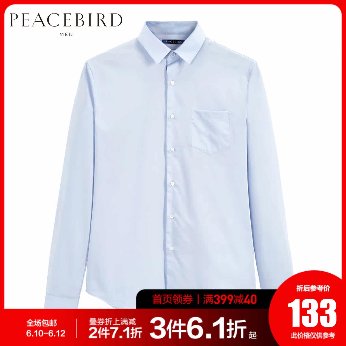 太平鸟男装 秋季新款蓝色衬衣商务休闲青年韩版修身潮流长袖衬衫