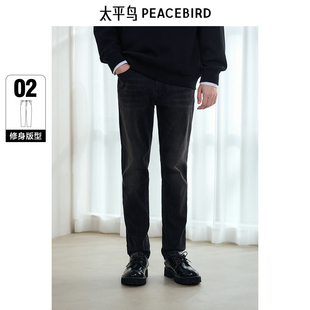 【商场同款】太平鸟男装2025年春季新款修身水洗牛仔裤B1HAF1157