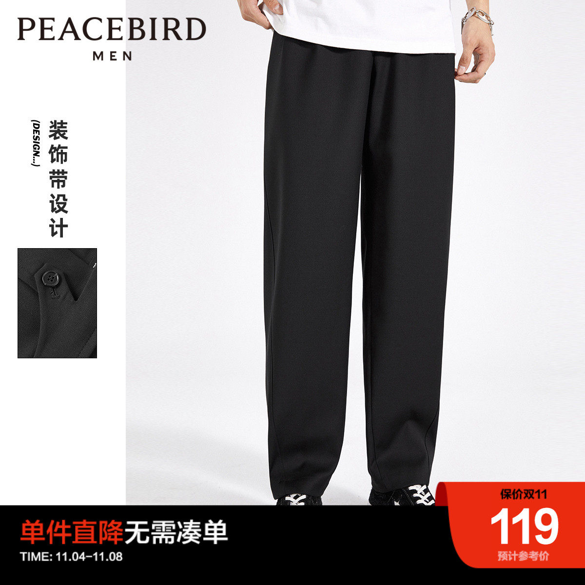 【清仓】太平鸟男装休闲裤男秋季潮流时尚黑色宽松长裤青年裤子使用感如何?
