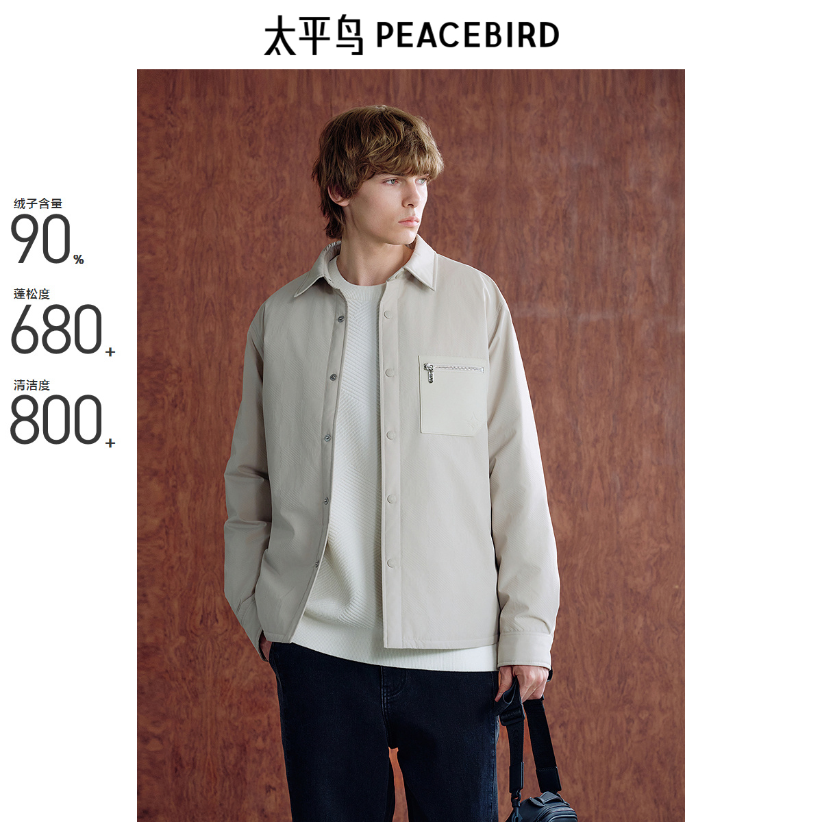 【商场同款】太平鸟男装 潮流压印衬衫式翻领羽绒服男B1ACE4225