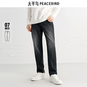 太平鸟男装 复古水洗渐变潮牌泼墨锥形牛仔长裤 牛仔裤 25秋季