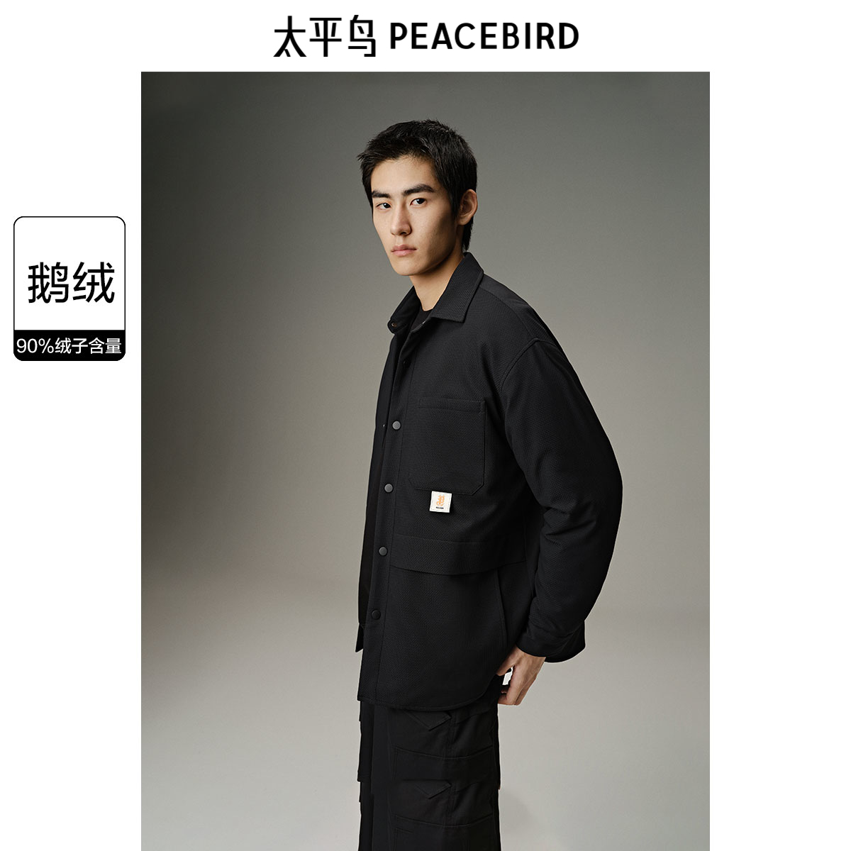 【王鹤棣同款】太平鸟男装 潮流工装衬衫式鹅绒羽绒服男B2ACD4C18
