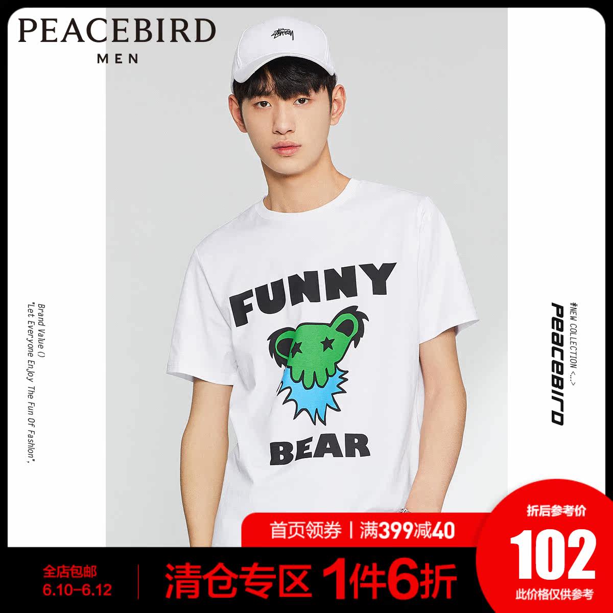 太平鸟男装短袖t恤2020夏季新款圆领印花短袖白色纯棉衣服潮t恤#