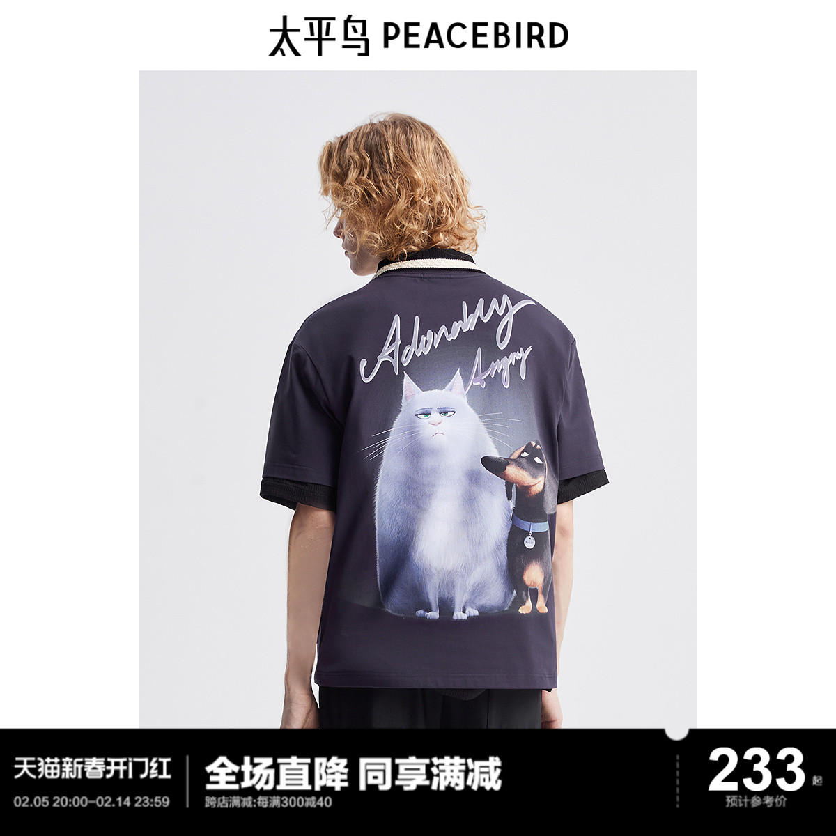 太平鸟男装 爱宠大机密联名潮流短袖T恤男B1CNE2146