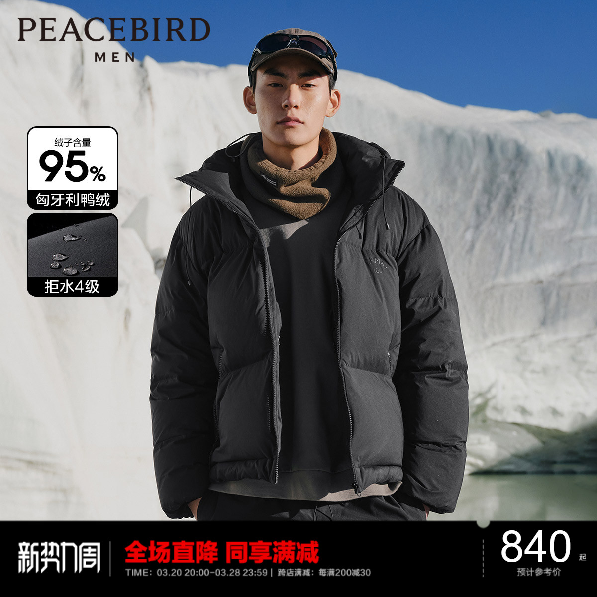 太平鸟男装奥莱连帽面包服男冬季潮流美式宽松羽绒服短款