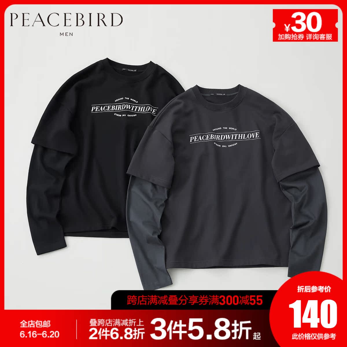 太平鸟男装 胸前撞色字母印花罗纹圆领卫衣男潮流假二件上衣韩)