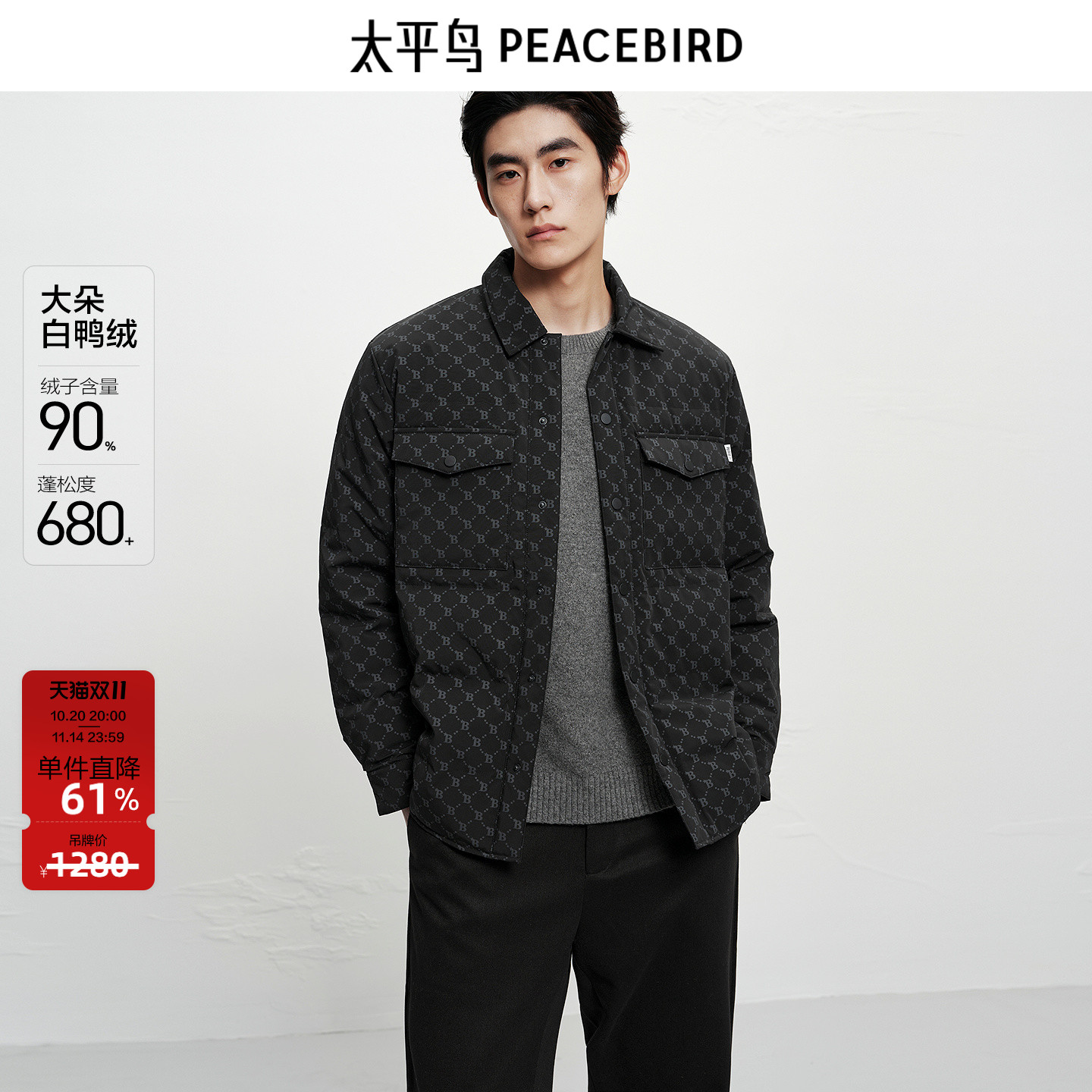 【商场同款】太平鸟男装秋冬轻羽绒服满版印花羽绒外套B1ACC4210