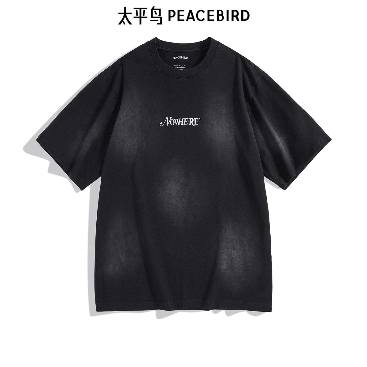【断码钜惠】太平鸟男装T恤扎染印花宽松短袖 B2CNE2526,男装,T恤,淘宝优惠券,粉丝福利购,淘宝优惠卷