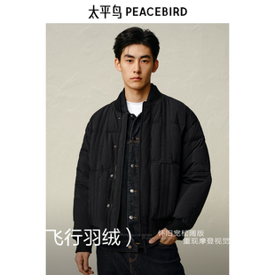 太平鸟男装美式棒球领羽绒服冬新款飞行夹克防寒保暖外套