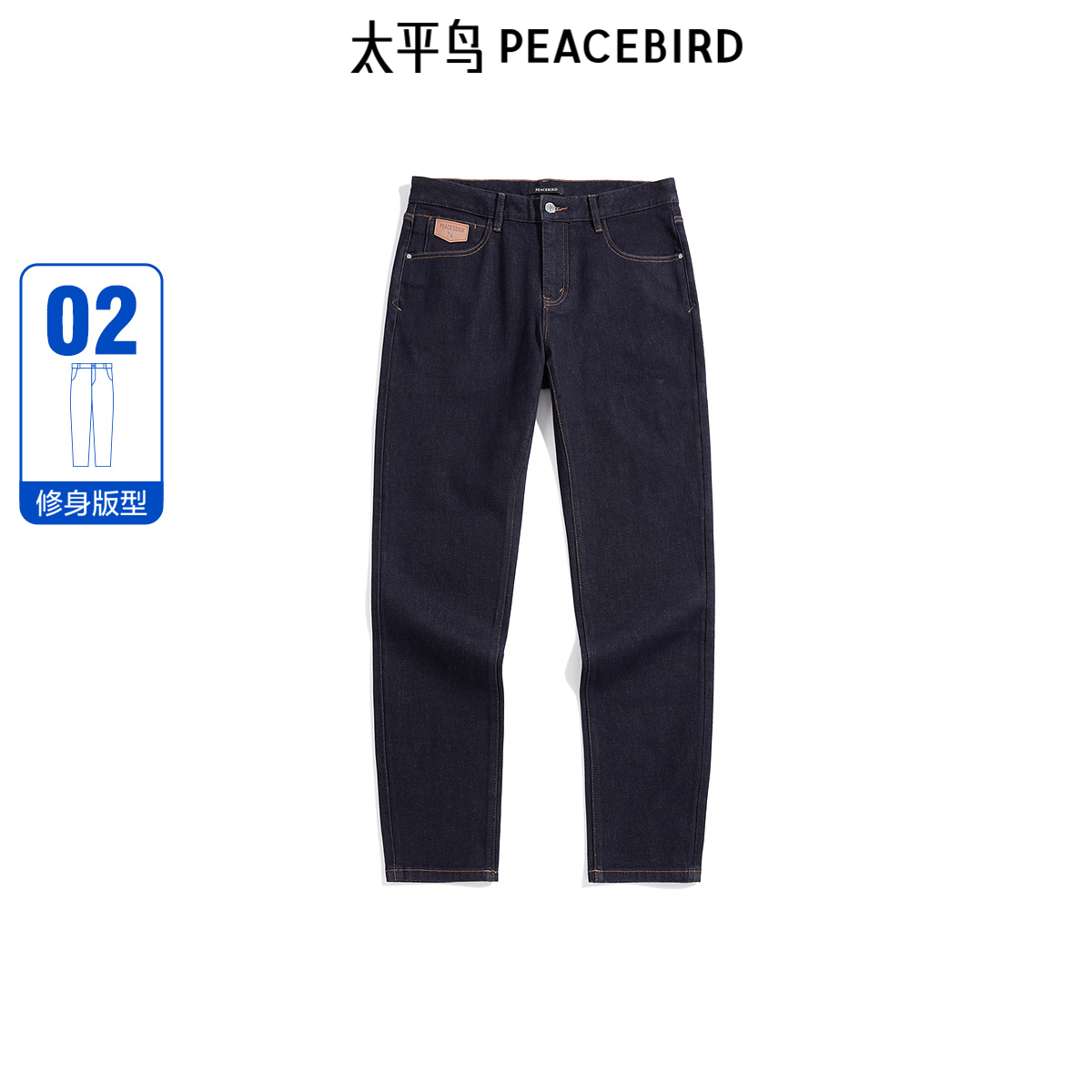 【商场同款】太平鸟男装牛仔裤修身收脚暖肤棉原牛长裤 B1HAE410J