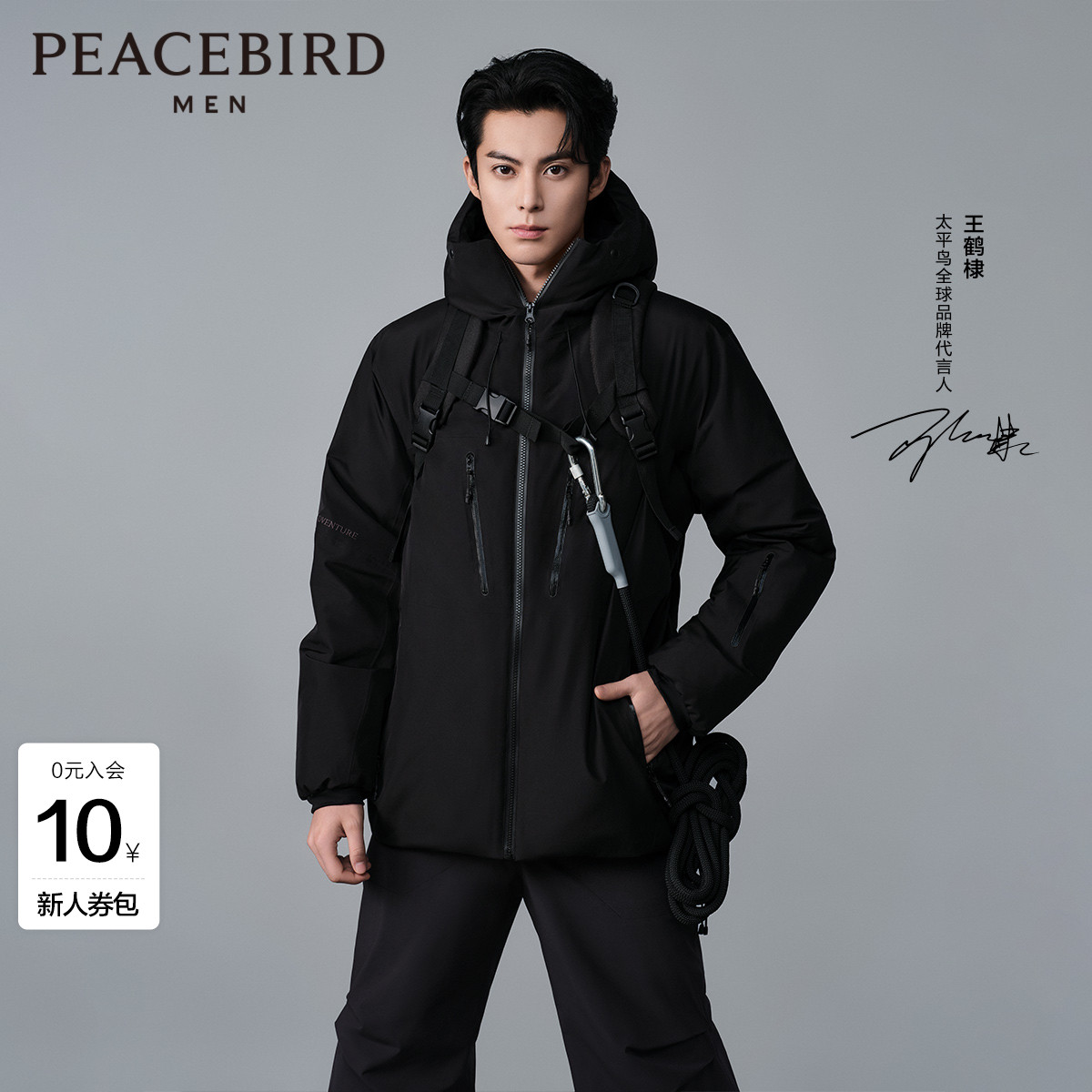 【王鹤棣同款】太平鸟男装大秀款防寒服男冬季上衣连帽羽绒外套男