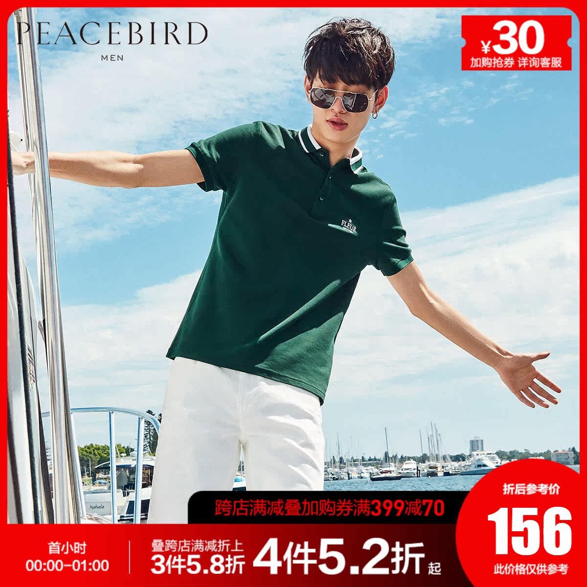 太平鸟男装 夏新款撞色翻领POLO衫青年韩版潮牌绿色短袖T恤保罗衫