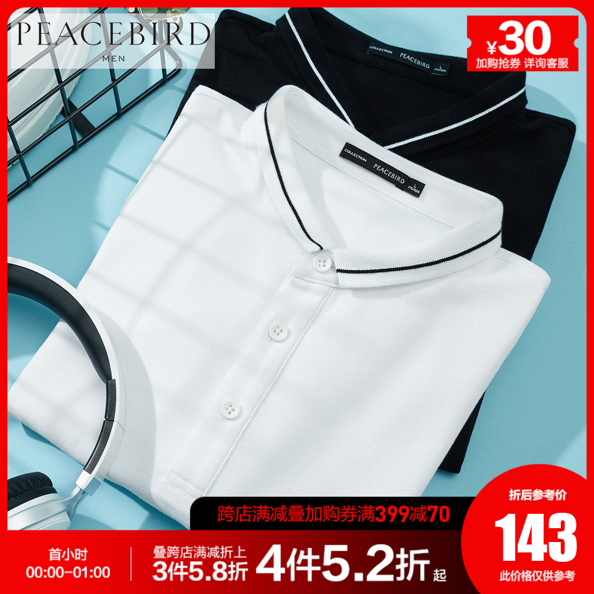 太平鸟男装 翻领短袖t恤男夏季新款100%棉纯色刺绣polo衫男夏装