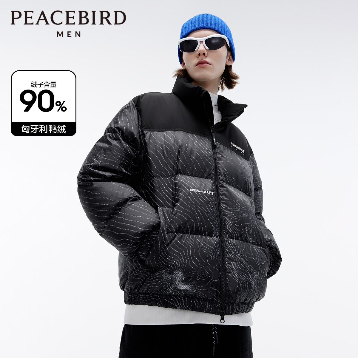 太平鸟男装 年冬季羽绒服外套男士