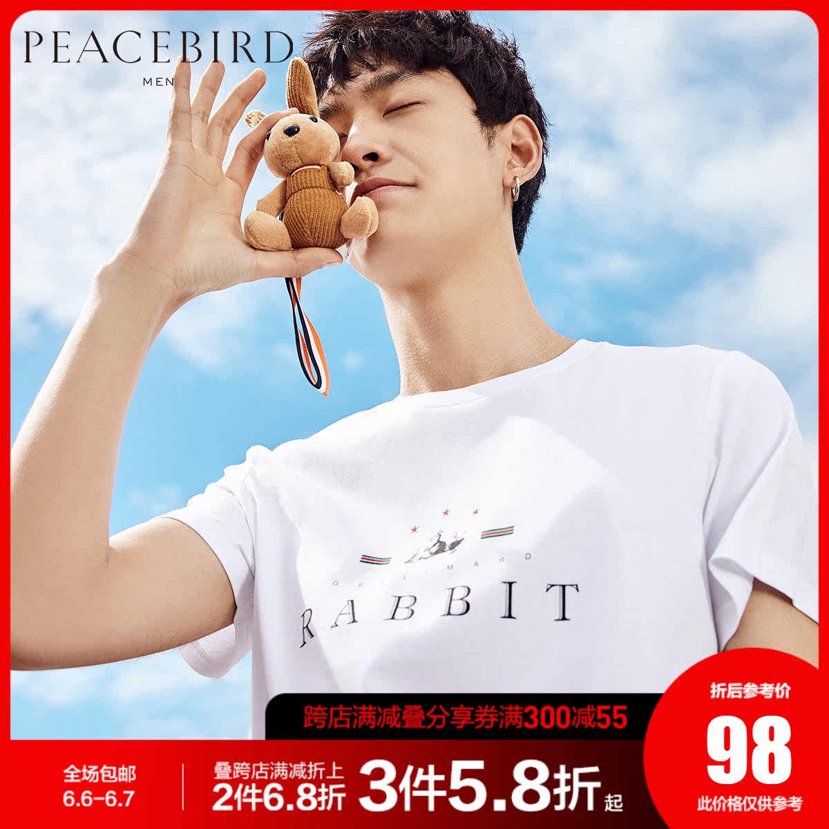 太平鸟男装 夏季新品短袖T恤男士兔子印花修身体恤夏装潮男青年
