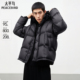 宽松黑色轻蓬面包服潮 外套冬季 太平鸟男装 连帽羽绒服男短款