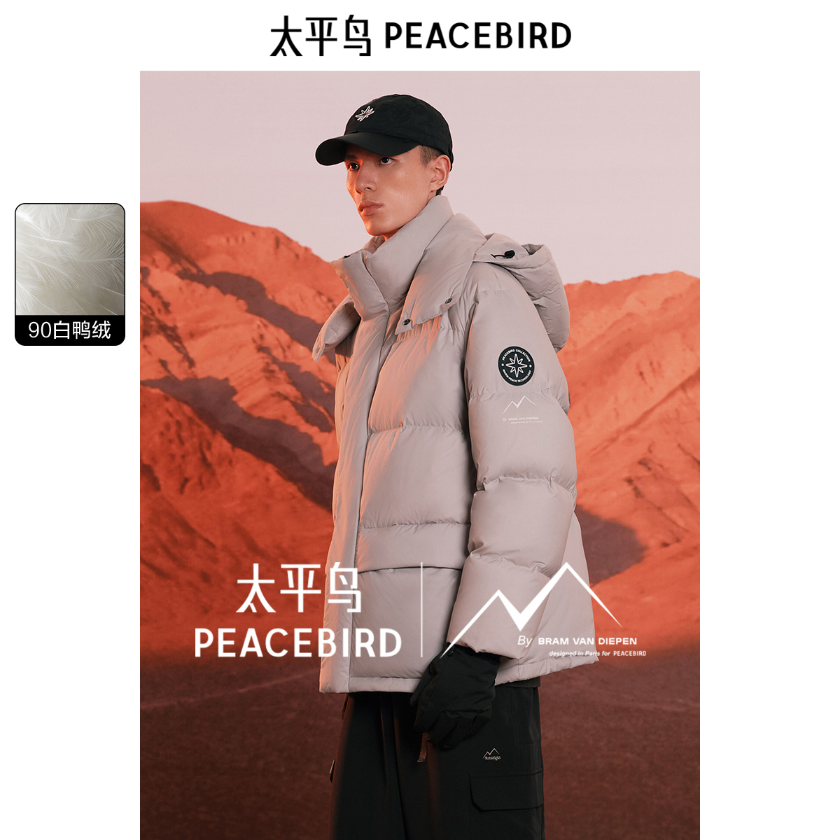 【设计师系列】太平鸟火山羽绒服滑雪服2024冬户外面包服防寒服