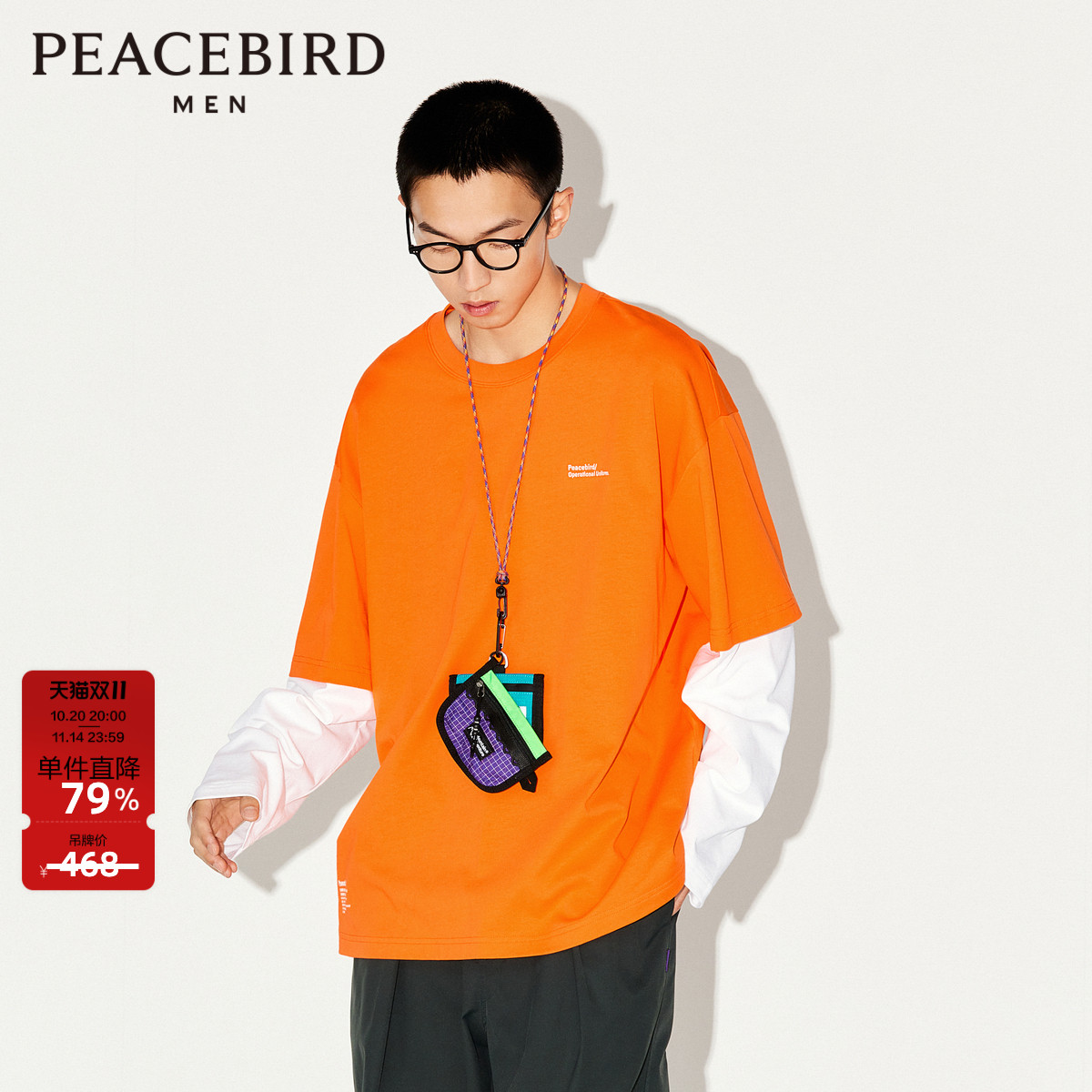 【潮流户外】太平鸟男装 秋季宽松假两件长袖T恤男B2CPD3302
