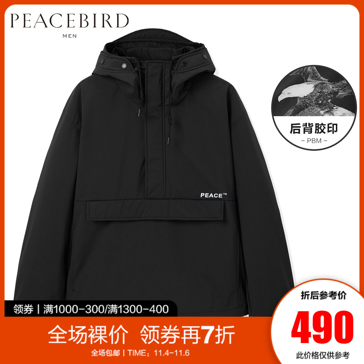 太平鸟男装奥莱 黑色立领连帽夹克男士老鹰刺绣外套青年防风茄克