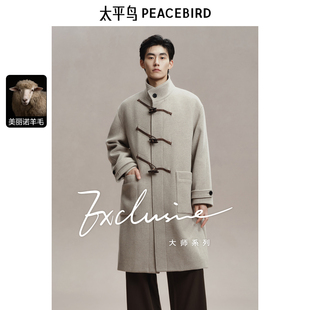 牛角扣羊毛外套 冬季 太平鸟男装 立领毛呢大衣男长款