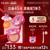 新品 联名款 clio气垫小磁铁定妆遮瑕油皮持久官方草莓熊限定