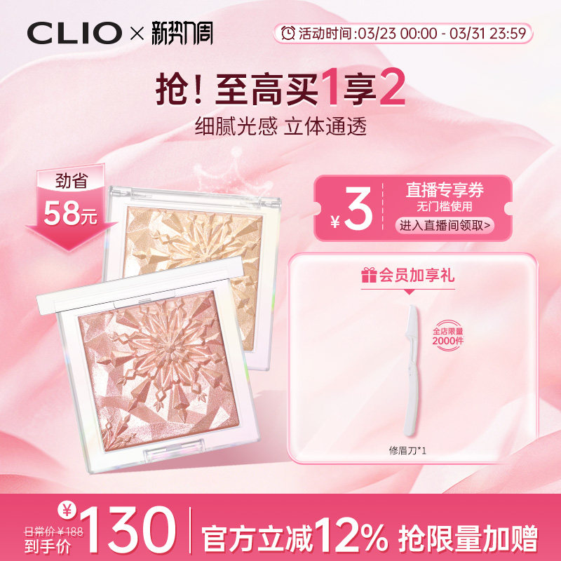 【官方正品】珂莱欧玲珑高光盘一盘多用水润轻薄立体修容