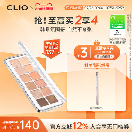 珂莱欧粉色亮片通勤眼影盘韩妆