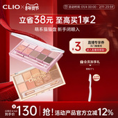 官方正品 clio珂莱欧星沙十色橘猫眼影盘奶茶大地色哑光亮片