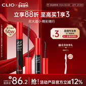 clio珂莱欧卷翘纤长浓密打底睫毛膏套装 官方正品 一大一小