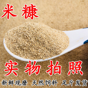 新鲜米糠鸡饲料50斤细糠砻谷糠10kg稻糠鸡鸭鹅猪鱼通用三七糠