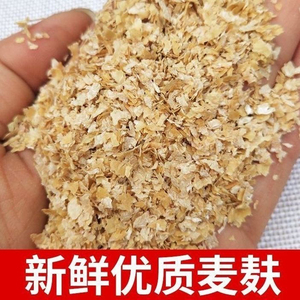 50斤批发小麦麸皮农家现打粗食用菌辅料平菇榆黄蘑香菇鸡鸭鹅饲料