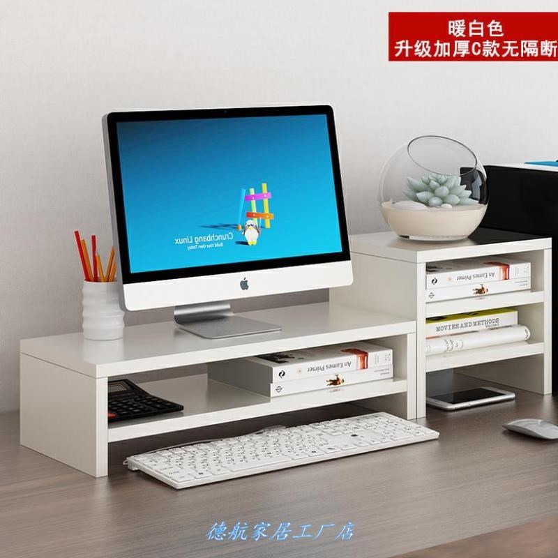 。电脑屏幕显示器增高架桌面收纳护颈多功能办公室台式抽屉式置物|ruв категории коммерческий/офисная мебель, полки/витрина, бутик - витрина/витрина - от Buy2taobao.com для оказания профессиональной услуги покупки агента Taobao
