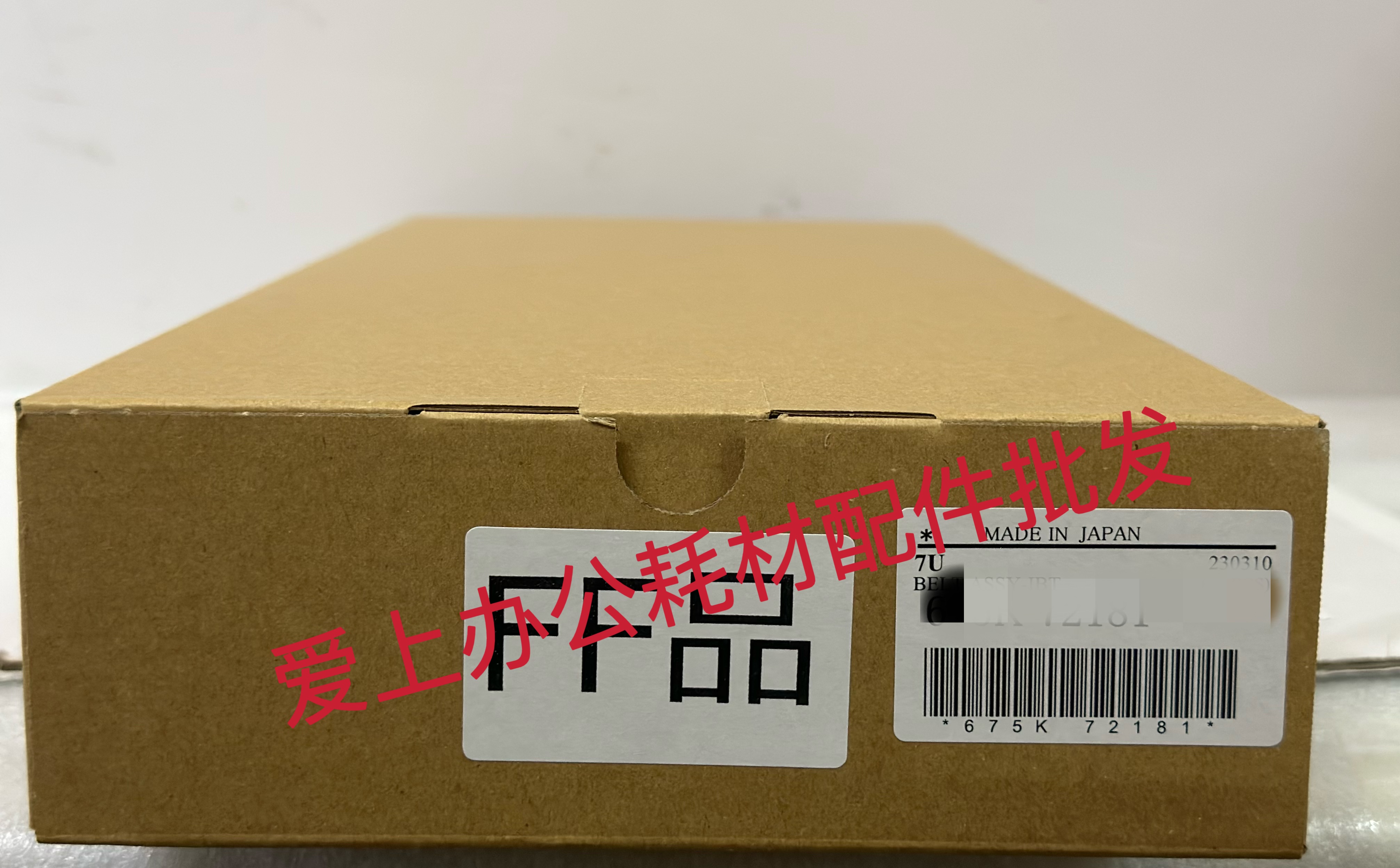 原装施乐7785转印带7500 6500 7780 7600 700 550 560转印皮带膜