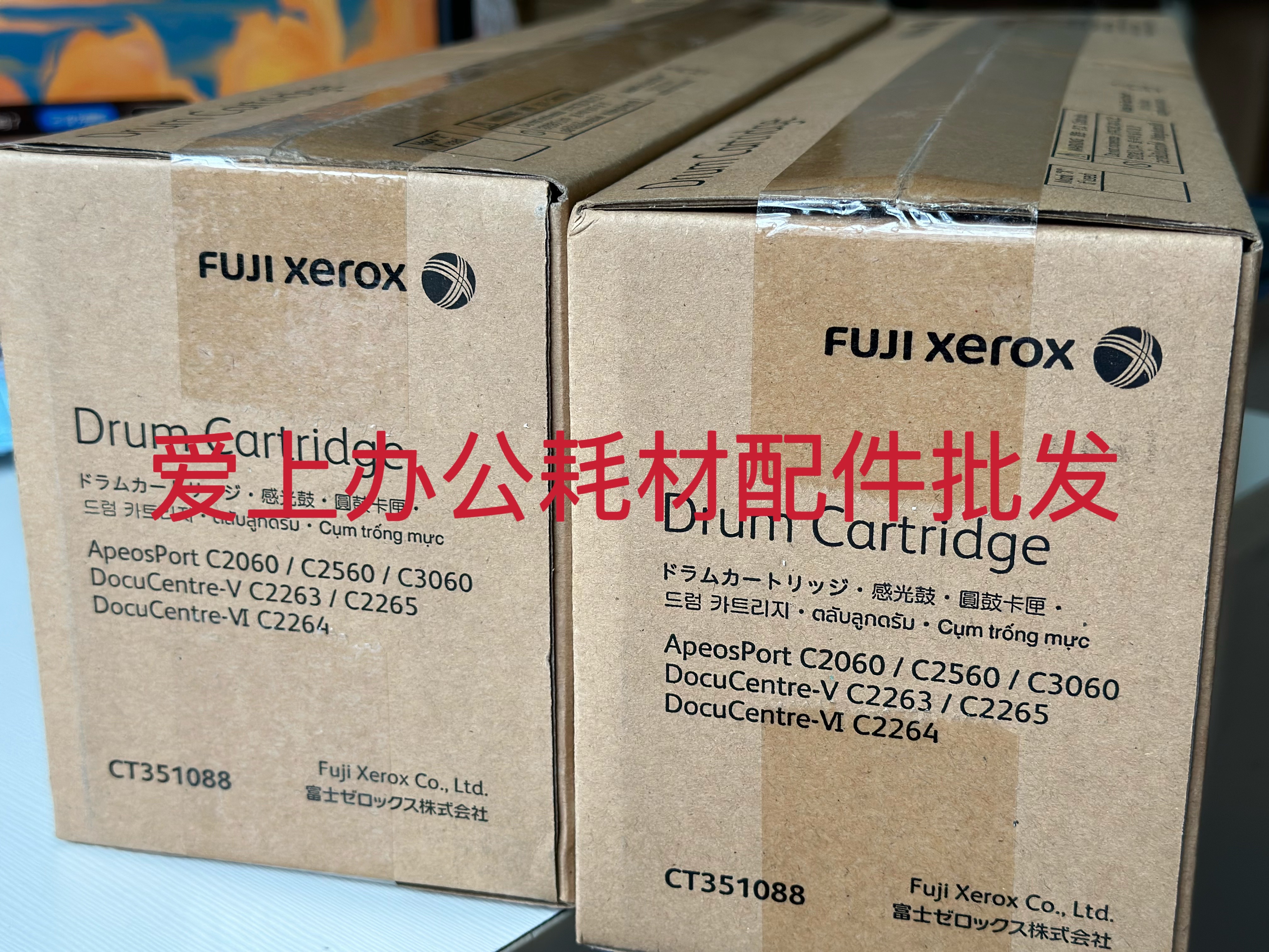 原装施乐五代 V C2263 2265 AP C2060 3060 2560硒鼓 套鼓 鼓组件