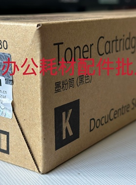 原装施乐SC2022CPS DA墨粉筒 碳粉 粉仓盒黑色墨粉彩色大容量墨粉