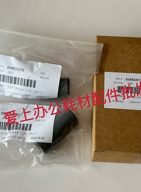 施乐原装SC2110 2011 C2020 2022N NDA输稿器搓纸轮分页器 阻尼垫