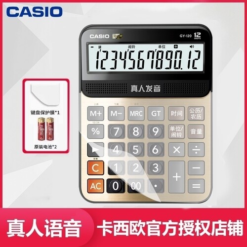 casio卡西欧gy-120金属计算器