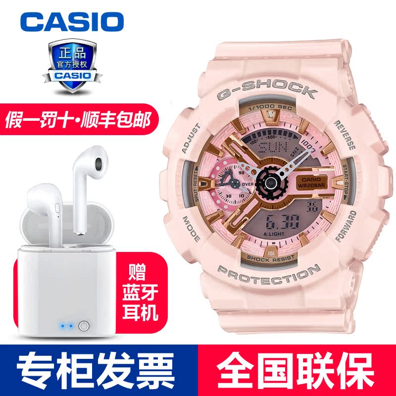 限8000张券卡西欧女g-shock正品baby-g女表