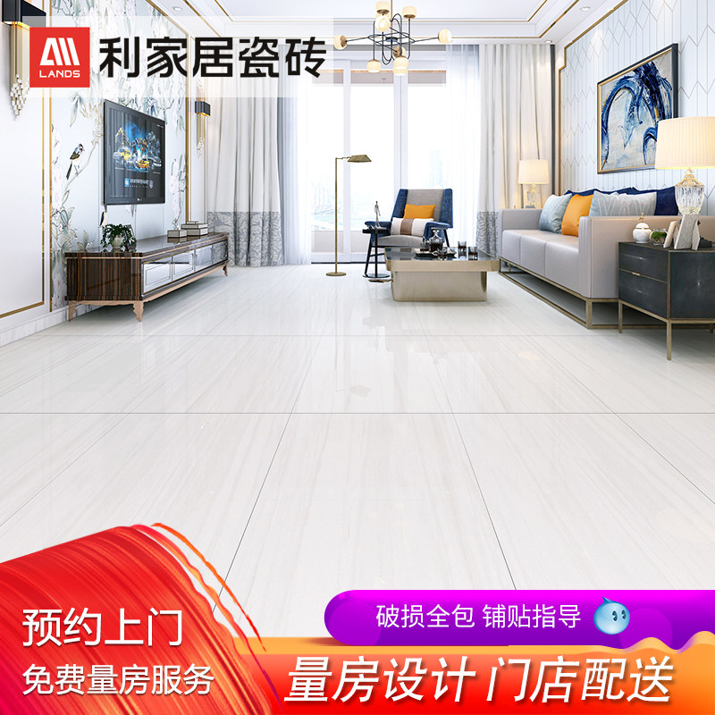 利家居陶瓷通体大理石600x1200防滑客厅地砖阿尔戈斯126dx121b