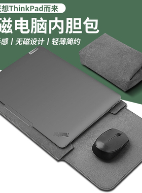 容惠 适用ThinkPadE14笔记本电脑包ThinkPadX1 Carbon无磁款内胆包X13/X1 Yoga/T14/14s/s2保护套