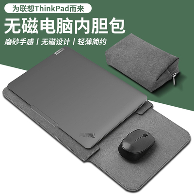 容惠 适用ThinkPadE14笔记本电脑包ThinkPadX1 Carbon无磁款内胆包X13/X1 Yoga/T14/14s/s2保护套