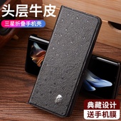 适用三星zfold5手机壳翻盖支架w24保护壳fold4折叠屏壳zfold6真皮w23心系天下手机壳高档牛皮w2022保护套超薄