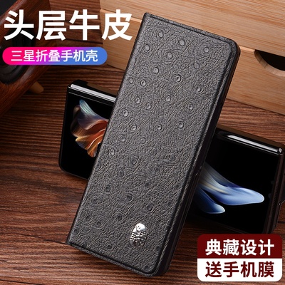 适用三星zfold5手机壳翻盖支架w24保护壳fold4折叠屏壳zfold6真皮w23心系天下手机壳高档牛皮w2022保护套超薄