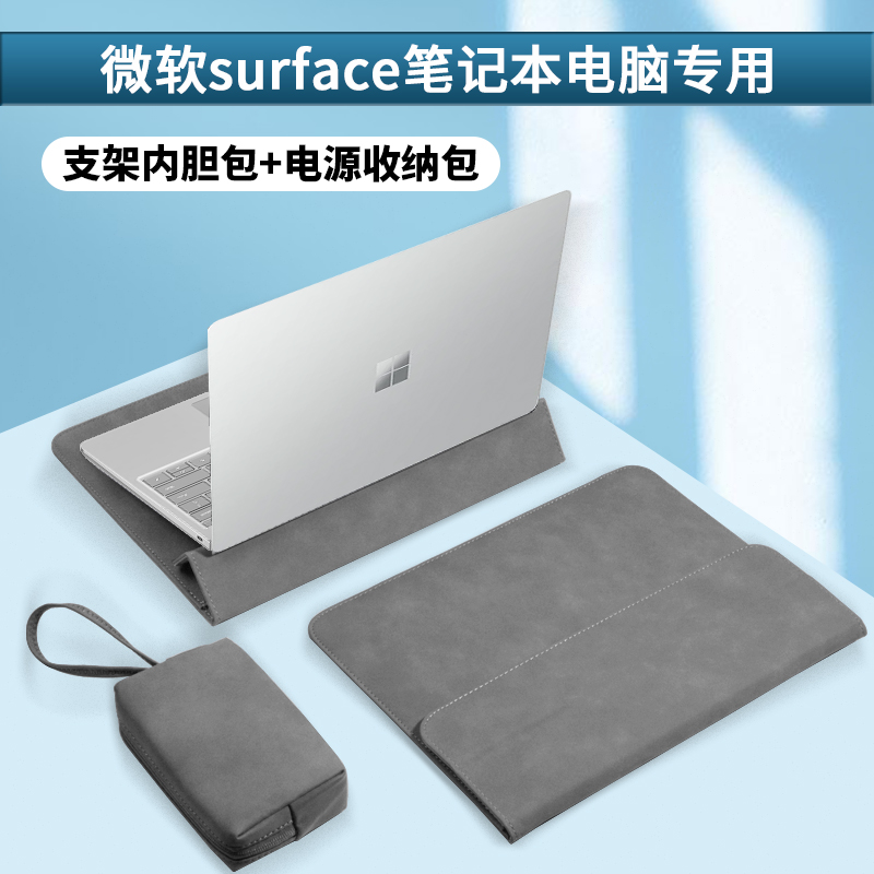 容惠 支架电脑包适用微软Surface Laptop7 13.8笔记本内胆包pro11/10/9/8保护包15寸Laptop3/4/5/Studio 2套