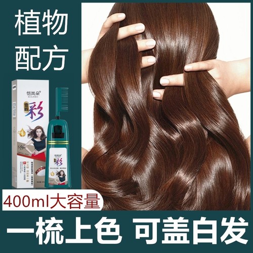 恺岚朵植物染发剂盖白发流行色