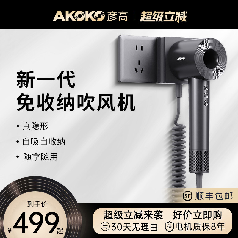 彦高酒店电吹风机壁挂式宾馆浴室专用免收纳家用风筒大功率速干