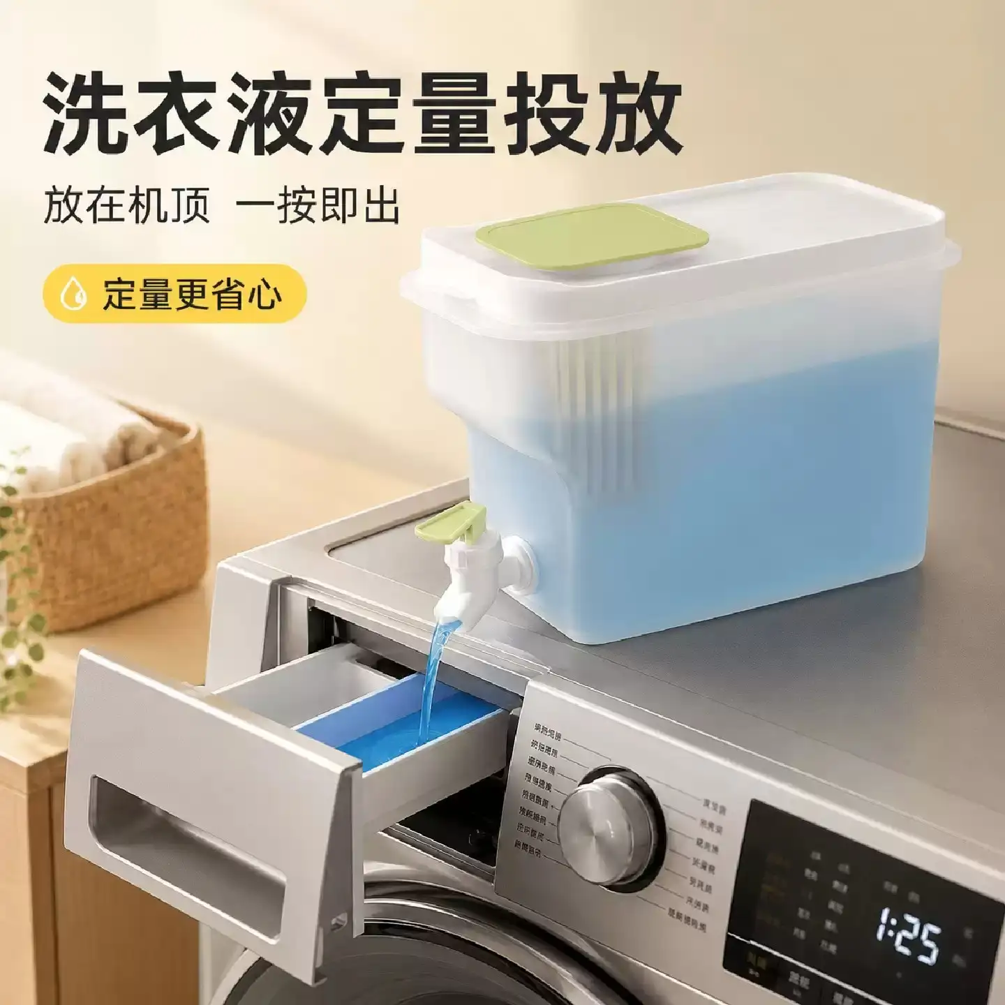 洗衣液定量投放瓶皂液分装桶大容量家用空瓶容器储存盒带水龙头桶
