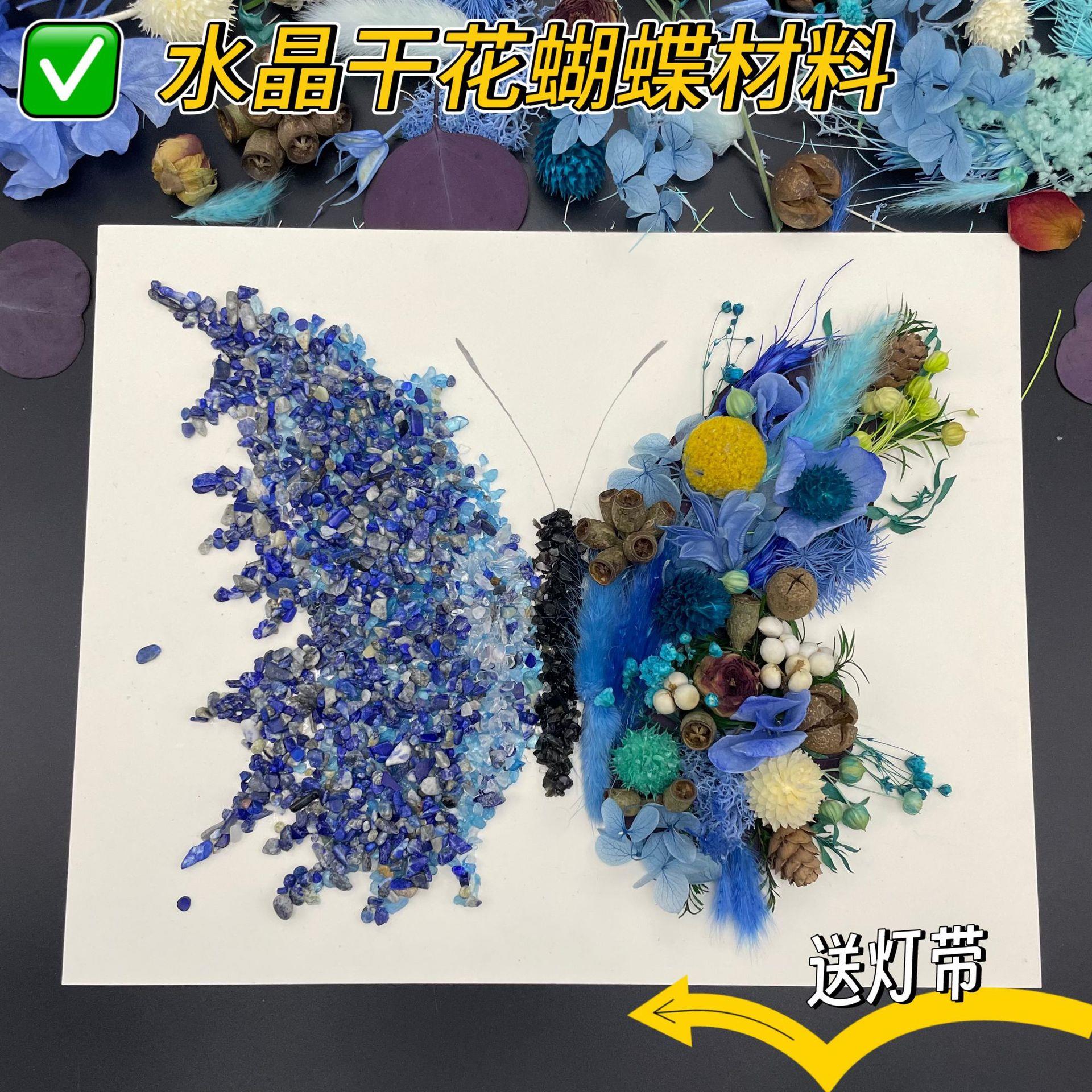 情人节干花水晶材料包手工干花石头画紫色蝴蝶相框情侣礼物diy绿