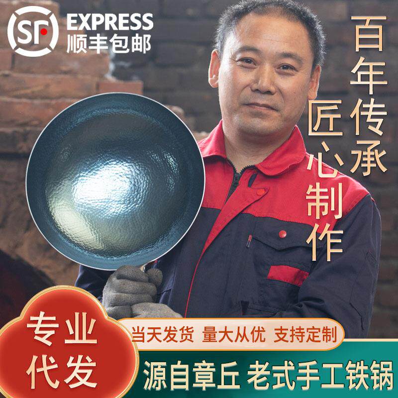 章丘手工铁锅无涂层老式圆底炒菜锅家用不粘锅已开锅章丘正品铁锅